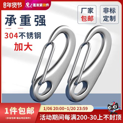 304不锈钢蛋形弹簧扣龙虾钩蛋型卸扣钢丝绳快挂卸扣M30-M100PF