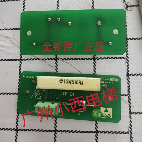 全新新时达电梯封星板OT-01 封星延时板 SH-A电路板 广日电梯配件