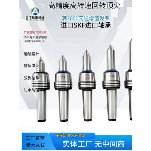 数控车床莫氏3 4 5 号高精度 高速 防尘 防震 回转 尾座顶针