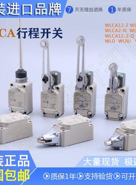 原装OMROM限位行程开关WLCA12-2 WLCA12-2N WLCA2-2 WLNJ WLCL -Q
