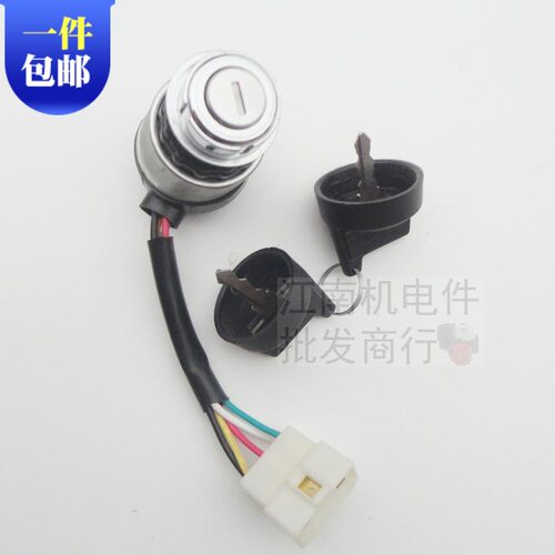 柴油发电机配件3-5kw173 178F 186 188FFA微耕机启动开关 电门锁