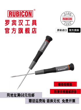 日本罗宾汉精密螺丝批一字十字内六角梅花星型REP-S12-H13-P000刀