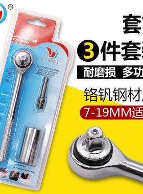 多功能套筒扳手魔术套筒多功能套筒棘轮手电钻套筒摩托修理