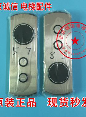 电梯配件 整体外呼显示面板G1033030G03-K原装全新现货秒发