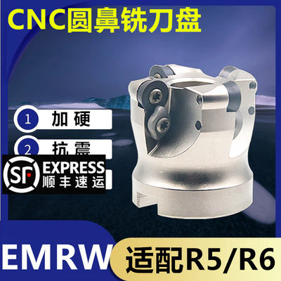 EMR刀盘圆鼻刀盘CNC数控开粗R5/R6 50/63/80/100面铣刀盘 EMRW
