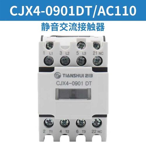天水二一三电梯静音接触器GSC1 CJX4-0901DT 1801 3201 1201配件