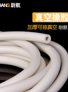 白色橡胶管 釉吸真空管 实验专用管 橡胶软管2/3/4/5/6/8/1619mm