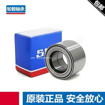 汽车轮毂轴承DAC25520037 DAC25520042 DAC25520043前后轮芯配件