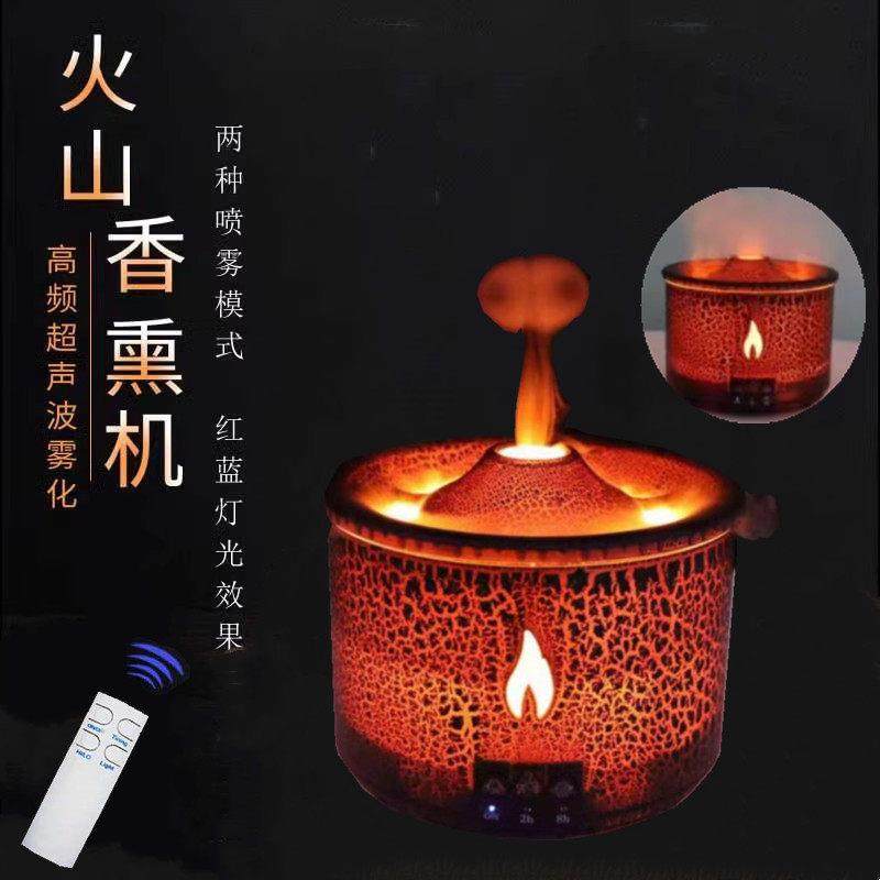 火山加湿器吐烟圈蓝牙音响气氛灯桌面高颜值创意精油火焰香薰机