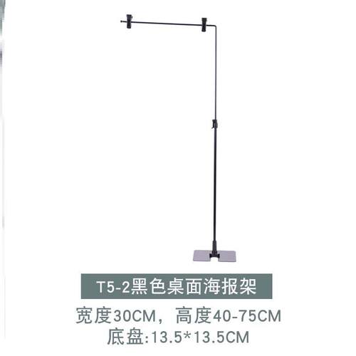 台式POP海报夹子立式金属不锈钢T型宣传广告架自由伸缩价格展示牌