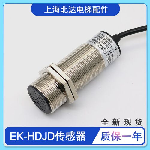 适用于蒂森电梯称重探头EK-HDJD称重开关称重传感器 LMS1-C原装配