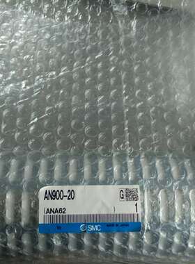 全新原装正品消声器AN500-06 AN600-10 AN800-14 AN900-20 2寸
