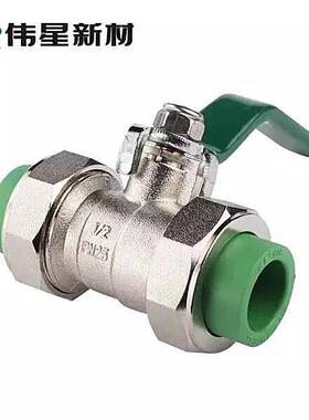正品伟星家用PPR管材管件接头双活接球阀门热熔阀门1寸32 4050 63
