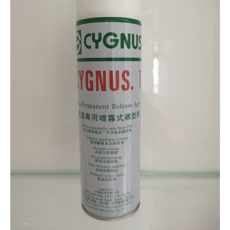 台湾CYGNUS.1 喷雾式半永久性橡胶大底EVA环氧树脂脱模剂离型剂