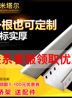 米塔尔不锈钢热浸镀锌铝合金电缆桥架线槽支架100*50国标防火定制
