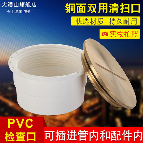 50/75/110铜面清扫口双用 排水管检修口地面地漏扫除口闷头闷盖