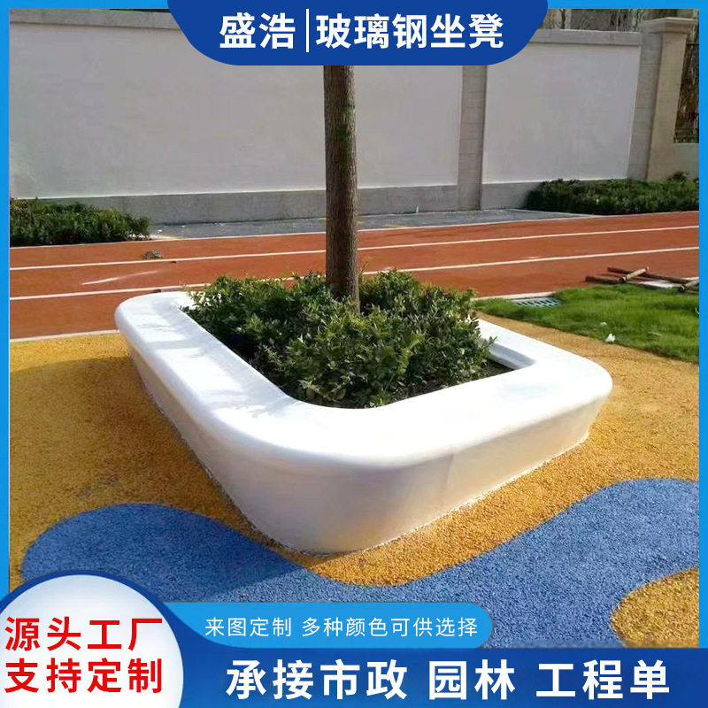供玻璃钢树池座椅 户外休闲座椅 商场花盆公共休息区美陈异形坐凳