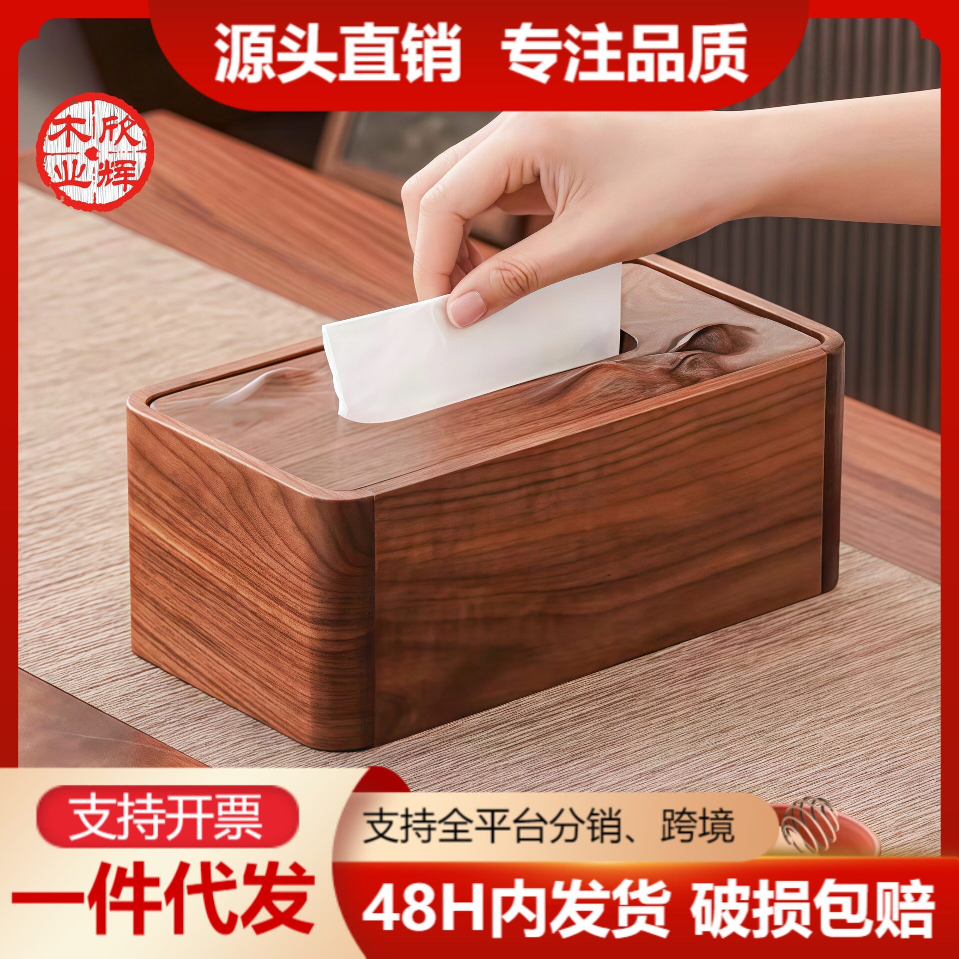 木质纸巾盒客厅多功能实木抽纸盒办公桌胡桃木桌面纸抽盒纸巾盒