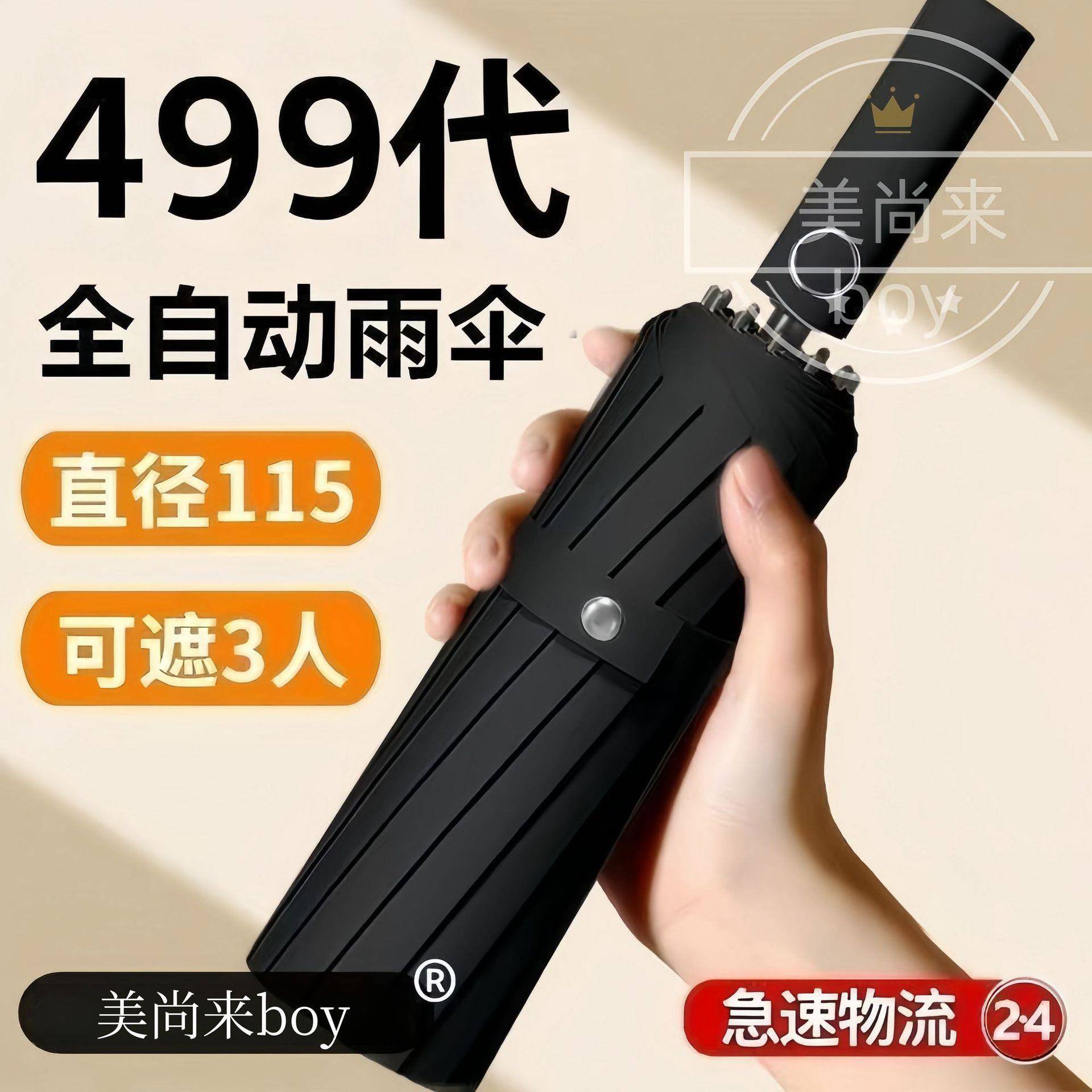 加固39务大号伞男990士宝雨伞全动自梦商仕8k防风折叠雨伞