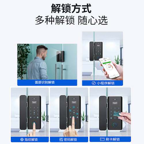 ZKTECO熵基中控GDL-PFC80/90/60/70办公室玻璃门指纹锁免开孔人脸