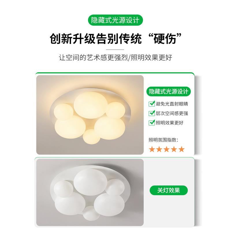 大观灯园卵石儿童28239室灯吸顶灯现代简约男孩鹅女卧孩主卧房间