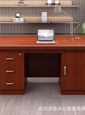 米办公家具JTL实木油漆办现公桌贴发木皮办公桌1.2米1.4电脑桌货
