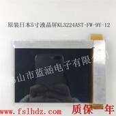 12液晶屏促销 KL3224AST 中 质保一年