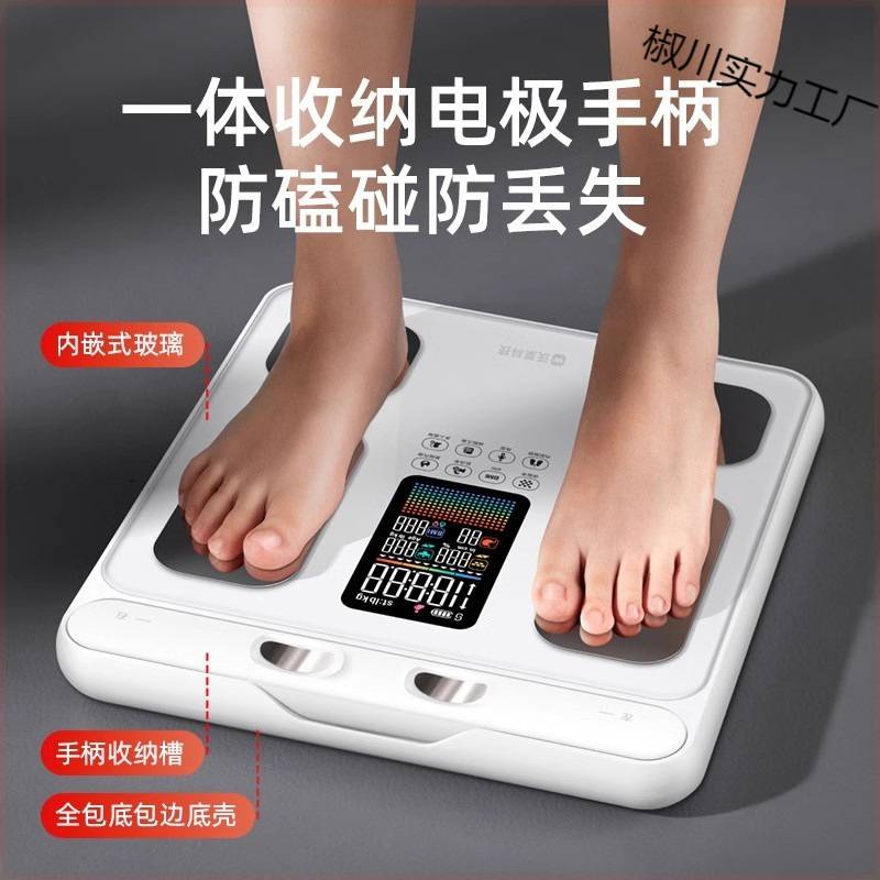 智能体脂秤专业级八电极高精度测脂家用小型体重秤电子秤