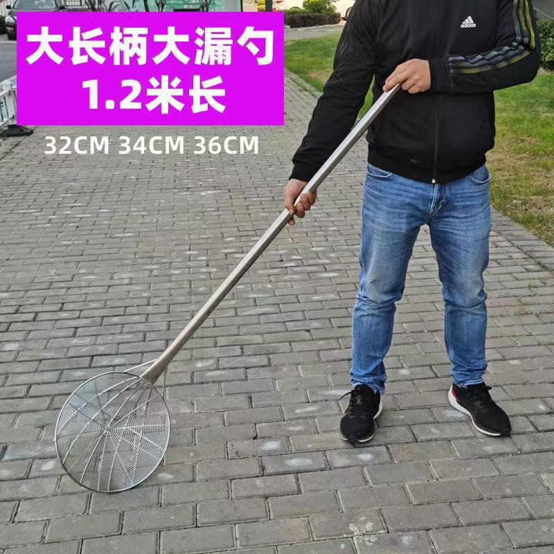 不锈钢丝篱捞勺加长漏勺捞网食堂工厂隔漏120cm过滤网防油溅