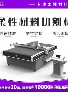 厂直销全自动YC-1625L观冒顶景裁切机 膜布篷布裁剪机家 棚PVC膜