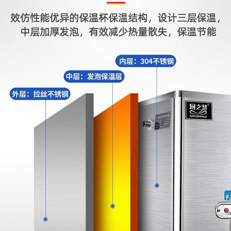包邮厨之慧 商用电开水机全自动电热开水器大容量烧水器开水箱加