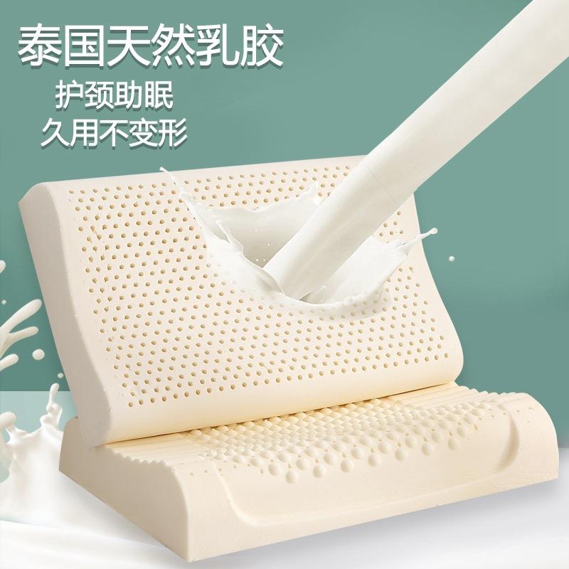 泰国天然乳-胶枕家枕头枕芯裸芯颗厂直销狼低牙枕按摩枕高粒枕