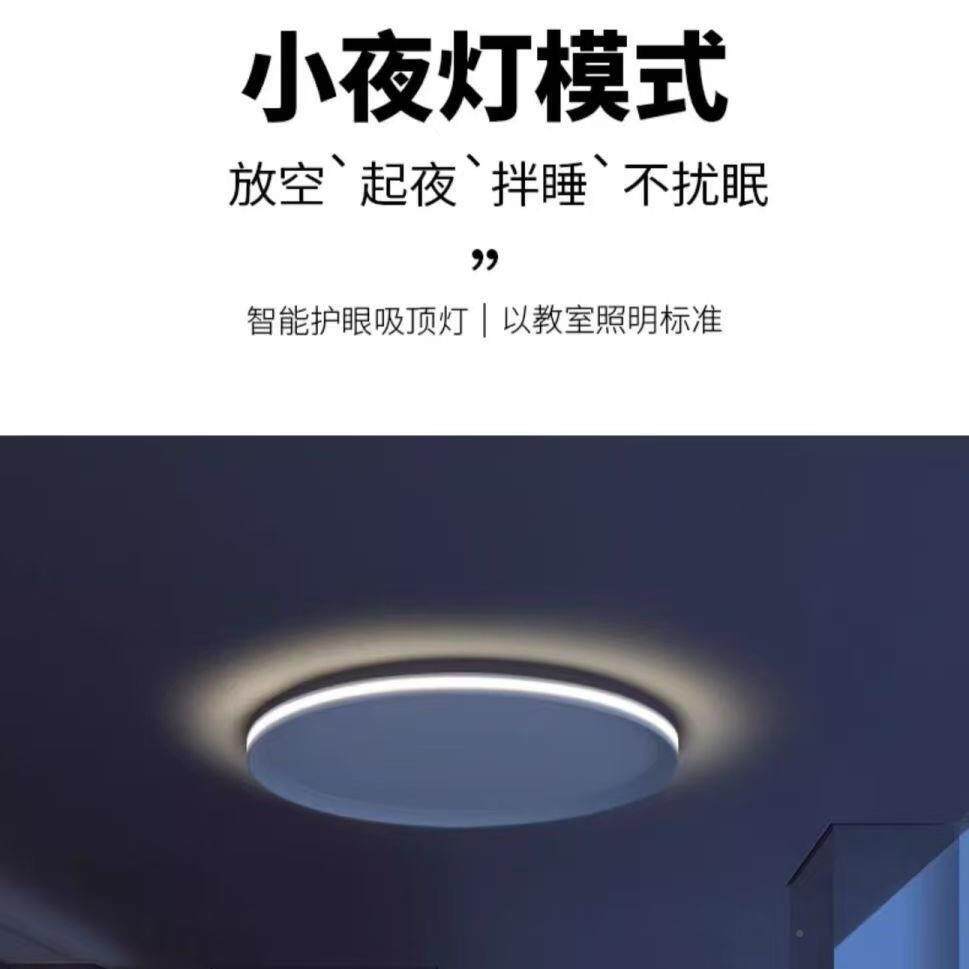 极简超亮吸顶灯铝材超客厅卧室房顶吸灯儿644童护眼led灯中薄山灯