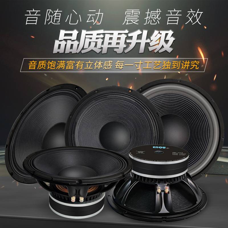 精歌源6.5寸8寸10寸12寸15寸18寸超重低音喇叭专业舞台车载扬声器