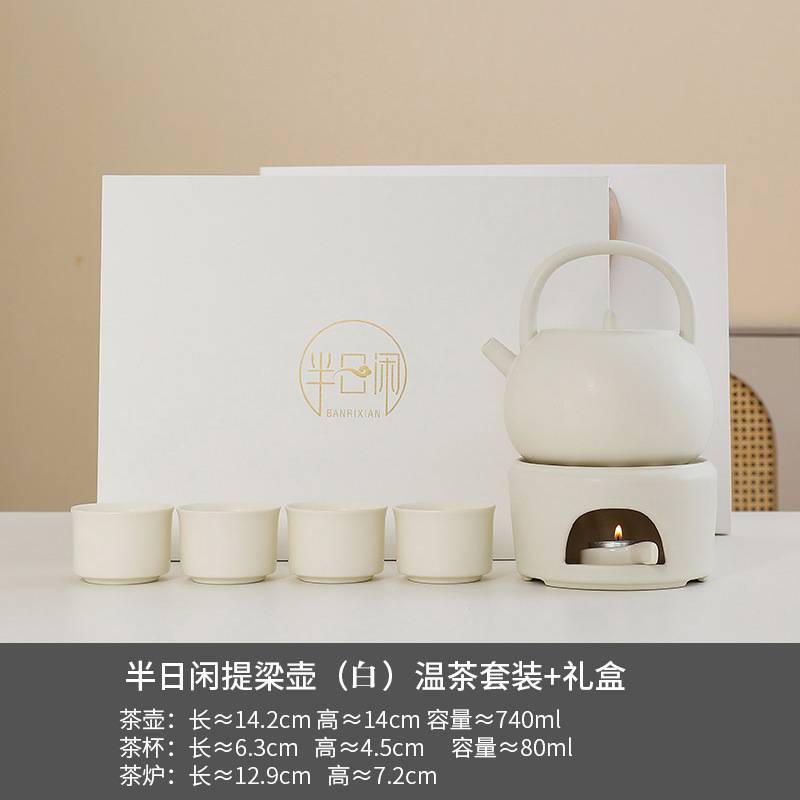 日式高颜值蜡烛温茶炉陶瓷茶壶半日闲提梁壶茶具保温加热底座