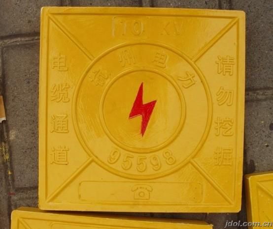 电力标志地砖 警示牌 安全警示桩