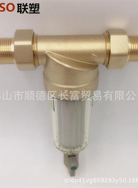 LS707QLE7SSOLS0Q7型置前过滤器全屋自来水家用中央净水过滤联塑
