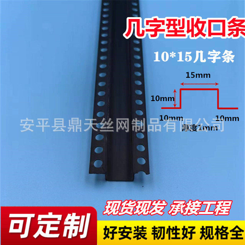 PVC几字型收口条白色u型条室内吊顶工艺槽分隔线条凹槽装饰卡条