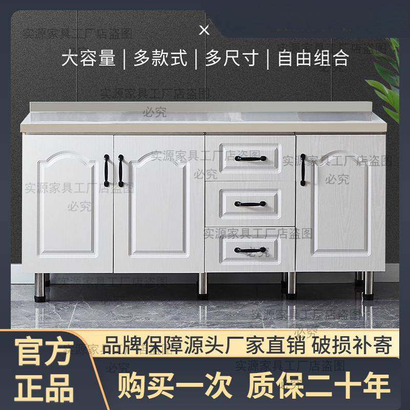 简易橱柜家用厨房不锈钢橱柜组装洗碗柜经济型出租房灶台柜储物柜