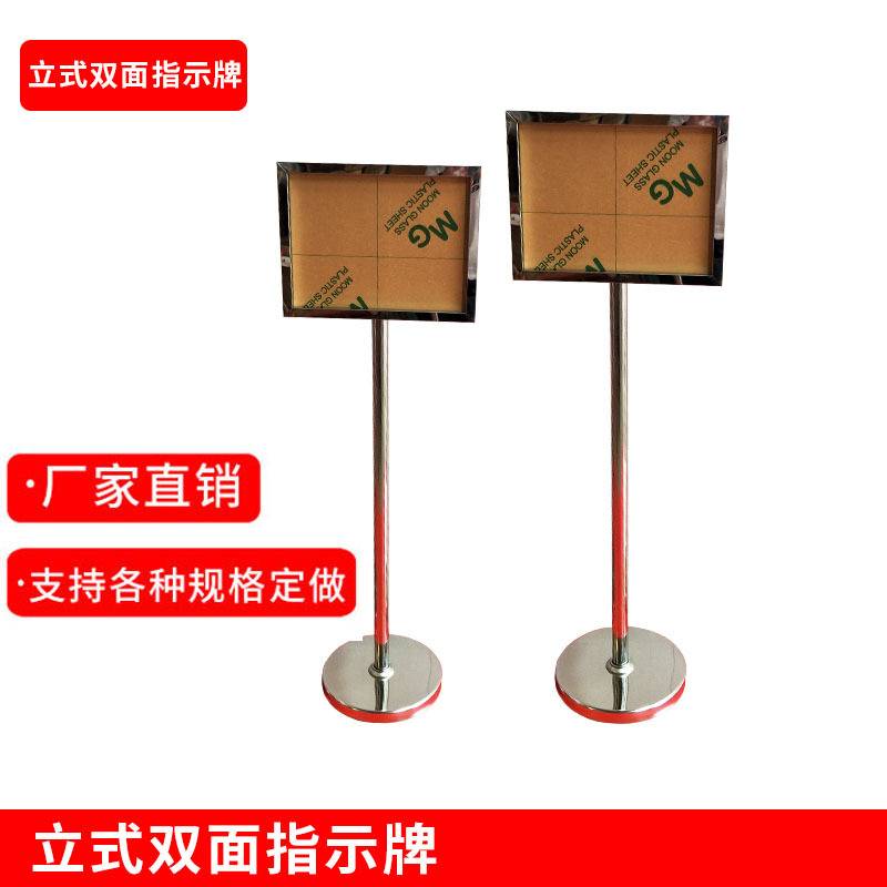 不锈钢指示牌立式A3A4导向牌告示牌宣传牌双面标识牌广告落地水牌
