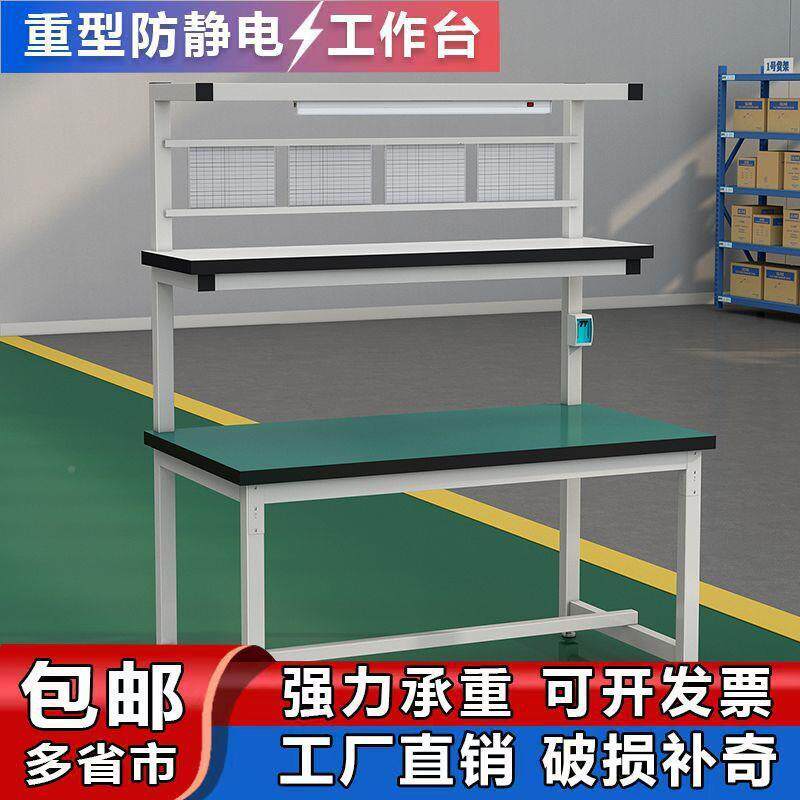 静电工操作台带灯加厚工厂维修台间生产流水车防线检验台180作台
