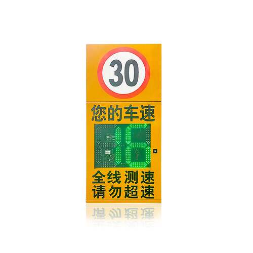 奔普CSP02-LG带立杆雷达测速显示屏太阳能限速提示屏 超速警示屏