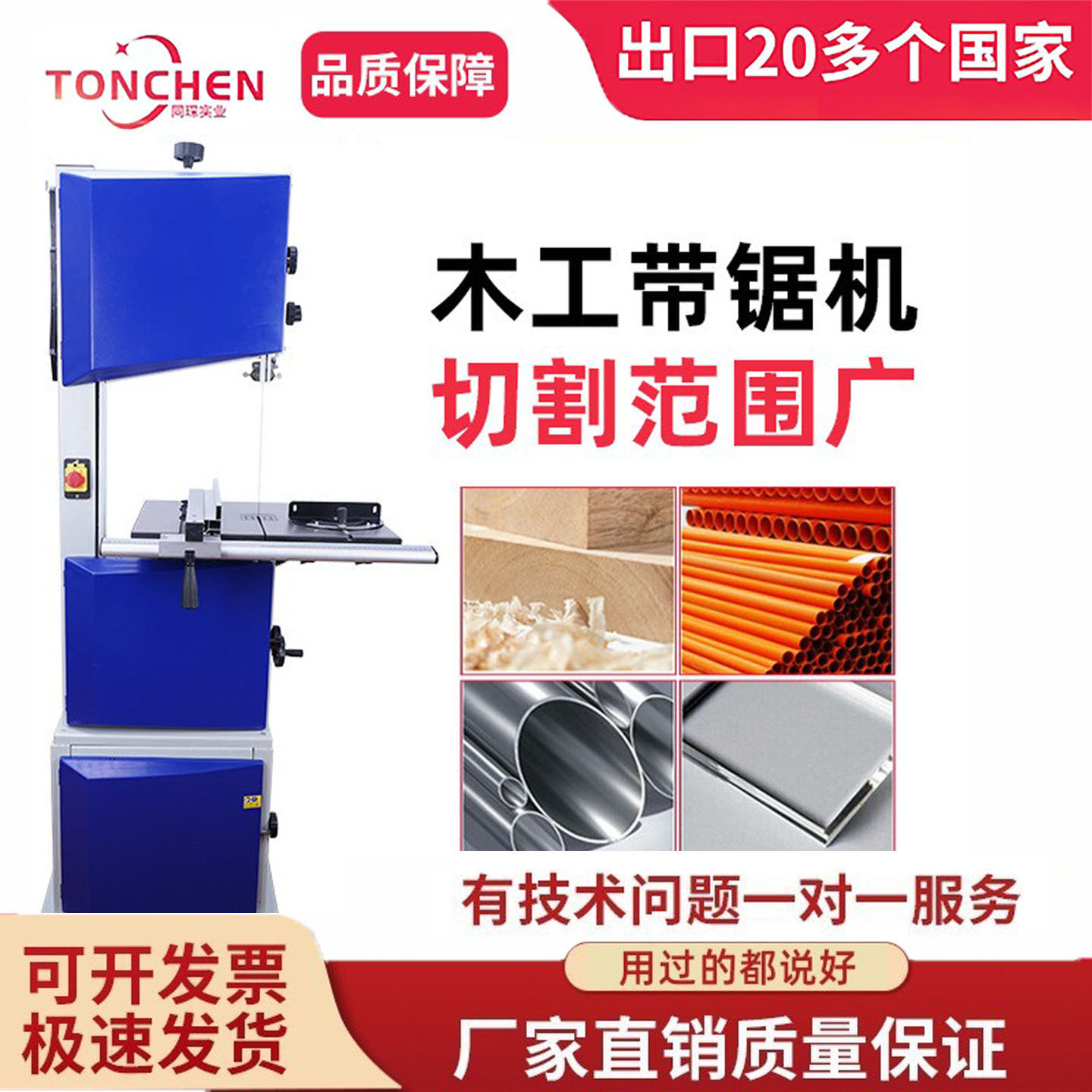 同琛14寸重型木工带锯机开料机分料机破料机曲线锯电锯台锯骨机器