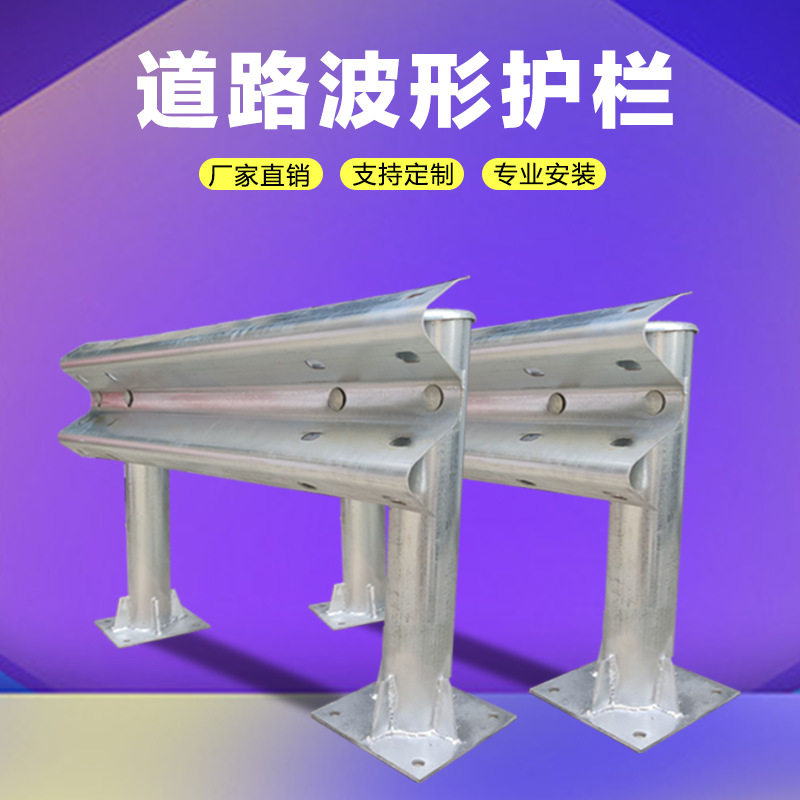 益宙公路护栏防撞波形护栏板乡村马路热镀锌交通防护栏厂家