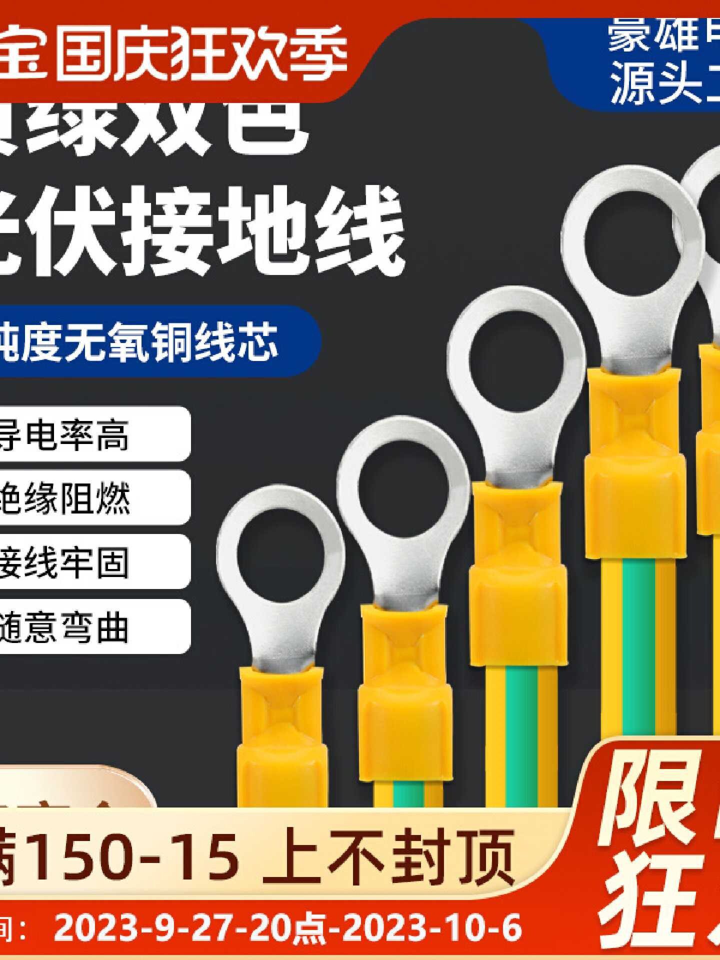 接接地线黄绿双色光伏板组件跨接线桥架接地连接线4/6平方小黄线