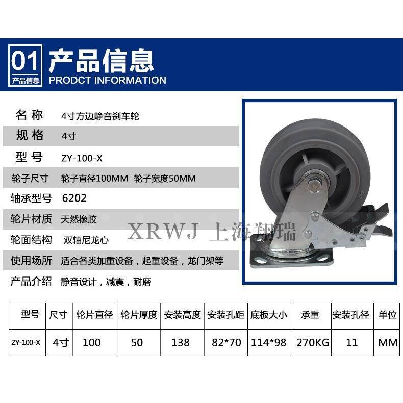 4寸静音橡胶刹车轮/4*2减震脚轮/100MMTPR双刹车轮子/耐磨TPR轮
