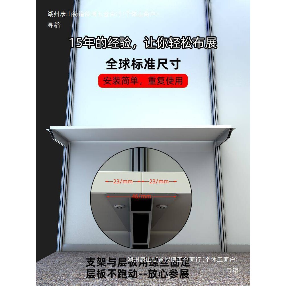 摆摊展会展示架标准展位层板展览会展搭建布置展板产品托架