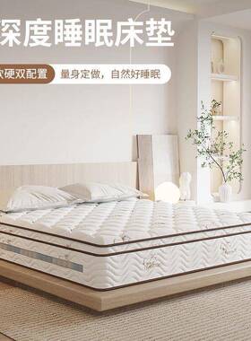海马床垫弹簧1QPR硬垫用家厚20cm椰棕.垫2单人1米5酒店乳胶软席梦