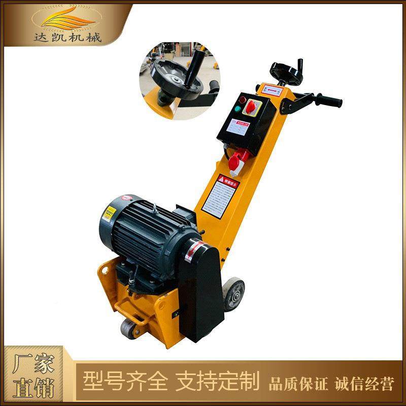 现货直销250型拉电动手铣刨机混推878凝土机路面毛水泥地面铣平机,纺织面料/辅料/配套,纺织机械配件,淘宝优惠券,粉丝福利购,淘宝优惠卷