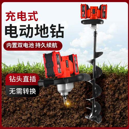 凯将锂电地钻挖坑机无线打洞机种植栽树钻土打坑打桩地钻机钻冰机